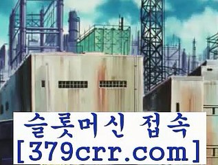 부응고게임 ==>[379crr.com] 슬롯게임