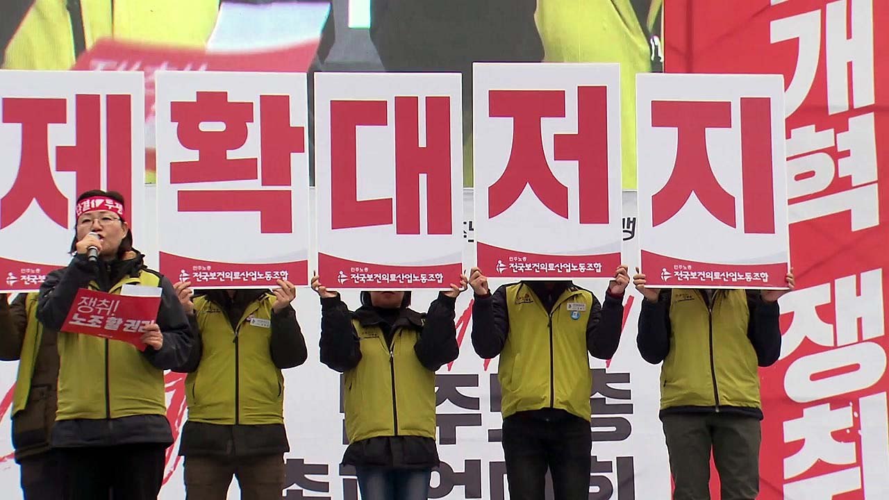 경사노위 현안 '첩첩산중'...사회적 합의 진통 불가피 / YTN