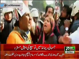 Such TV Bulliten 12pm 22 November 2018