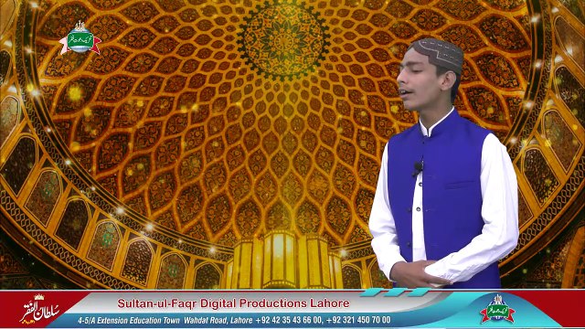Sultan Bahoo | Sultan Bahoo TV | Naat | Hazoor meri to sari bahar ap sy ha