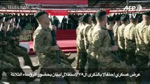 عرض عسكري احتفالا بالذكرى الـ75 لاستقلال لبنان