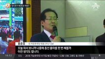 ‘정치 9단’ 박지원이 예언한 홍준표 계획표?