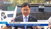 “경찰 고발” 역공 예고…“이재명 지사와 무관”