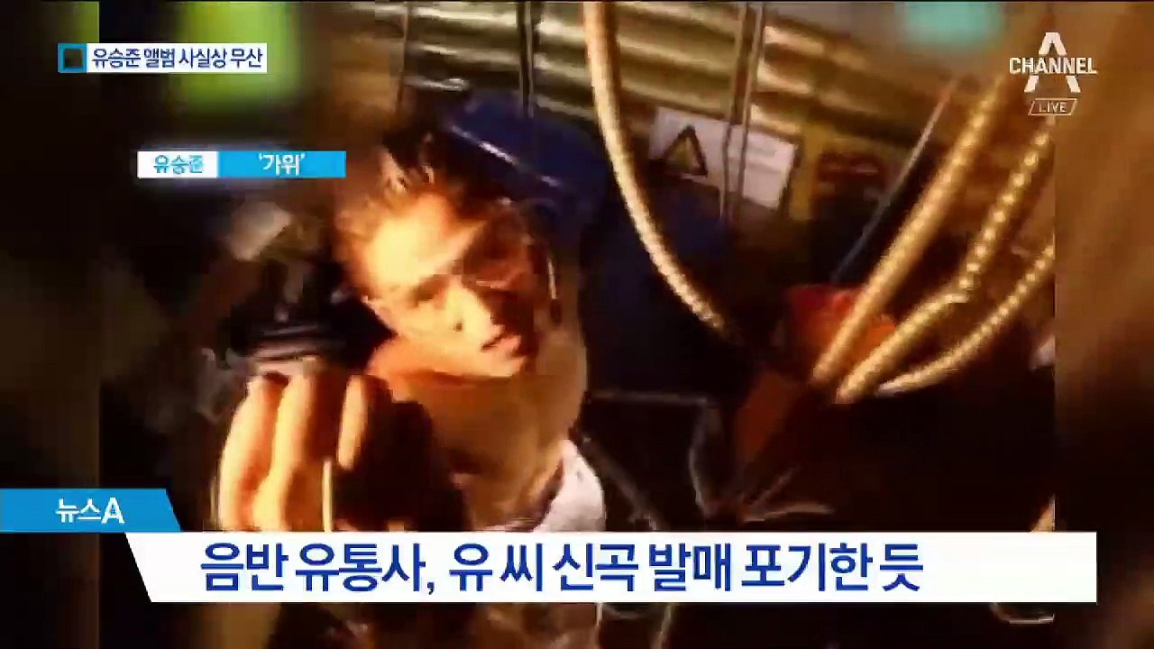 유승준 11년 만에 신곡 준비…사실상 발매 무산