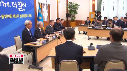 Pres. Moon inaugurates new forum for social dialogue