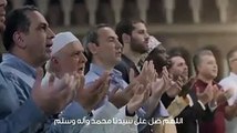 اللهم صل على و سلم و بارك على سيدنا محمد نور الظلام / مقطع غاية في الروعة
