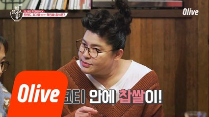 영자언니가 먹어본 '핵인싸' 음식은?!