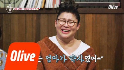 우리 어릴적엔 엄마가 약사..!!