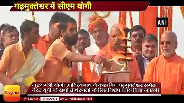 वेस्ट यूपी के सभी तीर्थ स्थलों का होगा विकास-सीएम योगी II holy places of West UP Yogi