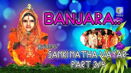 SAMKI MATHA VAYAR BANJARA PART 3/4 NEW QVIDEOS