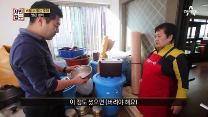 50년 전 서민갑부의 시작은 국수집?! 그녀가 전설의 찜갈비를 개발하게 된 사연은?