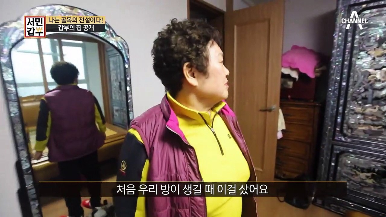 서민갑부 이순남 여사의 러브하우스&자산 大공개! 피난촌에서 찜갈비 갑부가 되기까지
