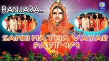 SAMKI MATHA VAYAR PART 4/4  BANJARA NEW QVIDEOS