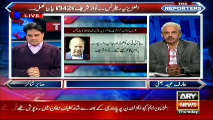 Nawaz Sharif records statement in Al-Azizia case