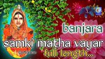 SAMKI MATHA VAYAR FULL LENGTH BANJARA NEW QVIDEOS