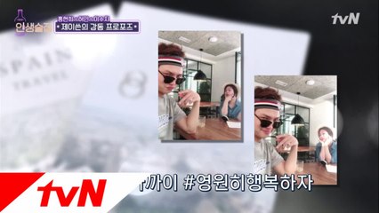 이러니 안 반해? 제이쓴의 프로포즈!