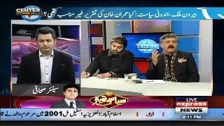 Center Stage With Rehman Azhar – 22th November 2018