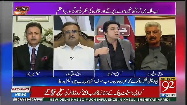 Faisal Wada Insult Shahid Khaqan Abbasi ,Ishaq Dar And PML(N) Members,,_