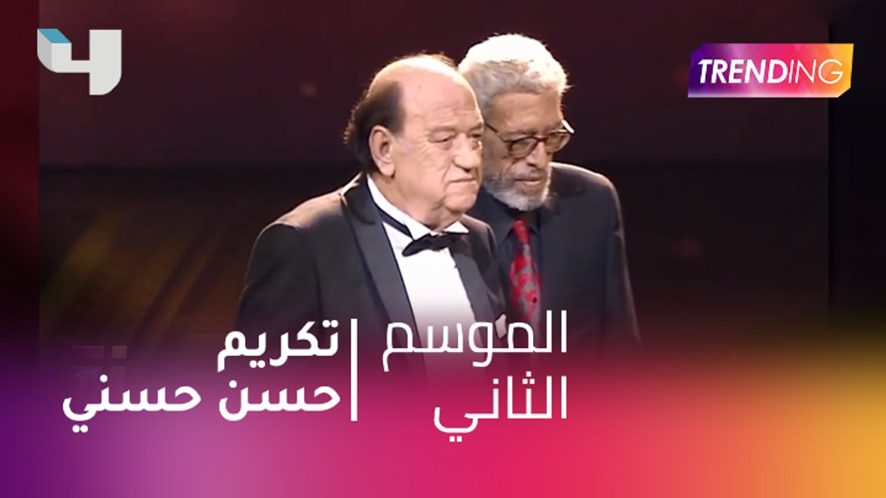 #MBCTrending - حسن حسني يكرّم في مهرجان القاهرة...