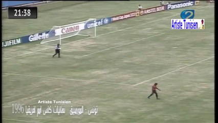الشوط الاول مباراة تونس و الموزبيق 1-1 كاس افريقيا 1996