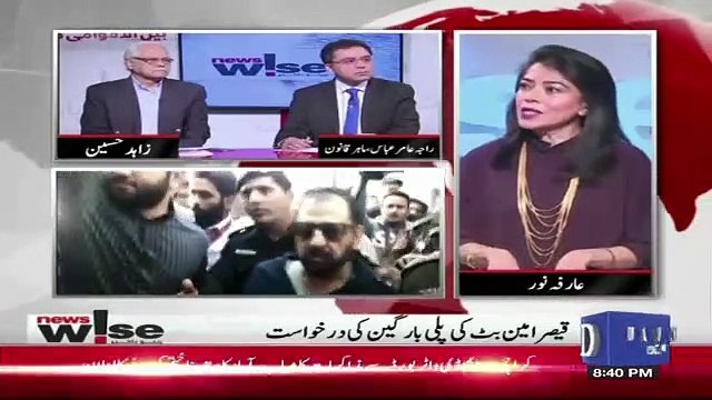 Plea Bargain Facility Should Be Given To NAB Judge Instead Of Chairman NAB.. Raja Amir Ilyas