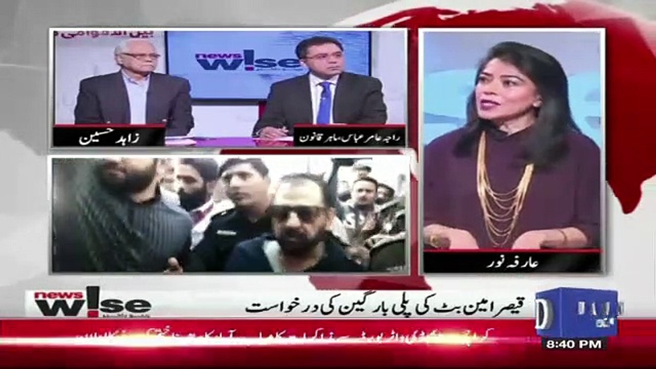 Plea Bargain Facility Should Be Given To NAB Judge Instead Of Chairman NAB.. Raja Amir Ilyas