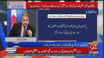 Aj Raat 12 Baje Ke Baad Hukumat Kia Karne Wali Hai ?