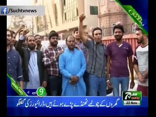 Such TV Bulliten 09pm 22 November 2018