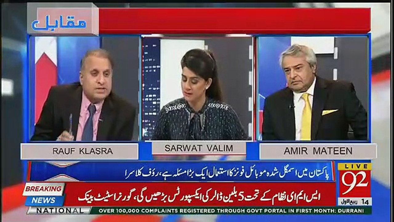 Kal Kis Institution Ke President Ko Tabdeel Kia Jaye Gah ? Rauf Klasra Tells Inside Story