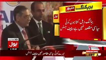 Saqib Nisar Speech In London Fundraising Ceremony - 23rd November 2018