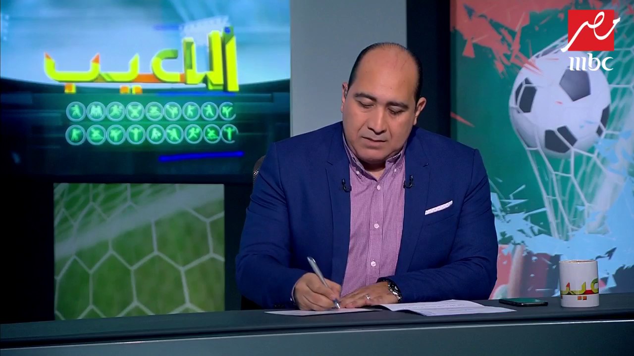 #اللعيب | خالد بيومي: إدارة الأهلي تتحمل الجزء الأكبر من خسائر الفريق خلال الفترة الأخيرة