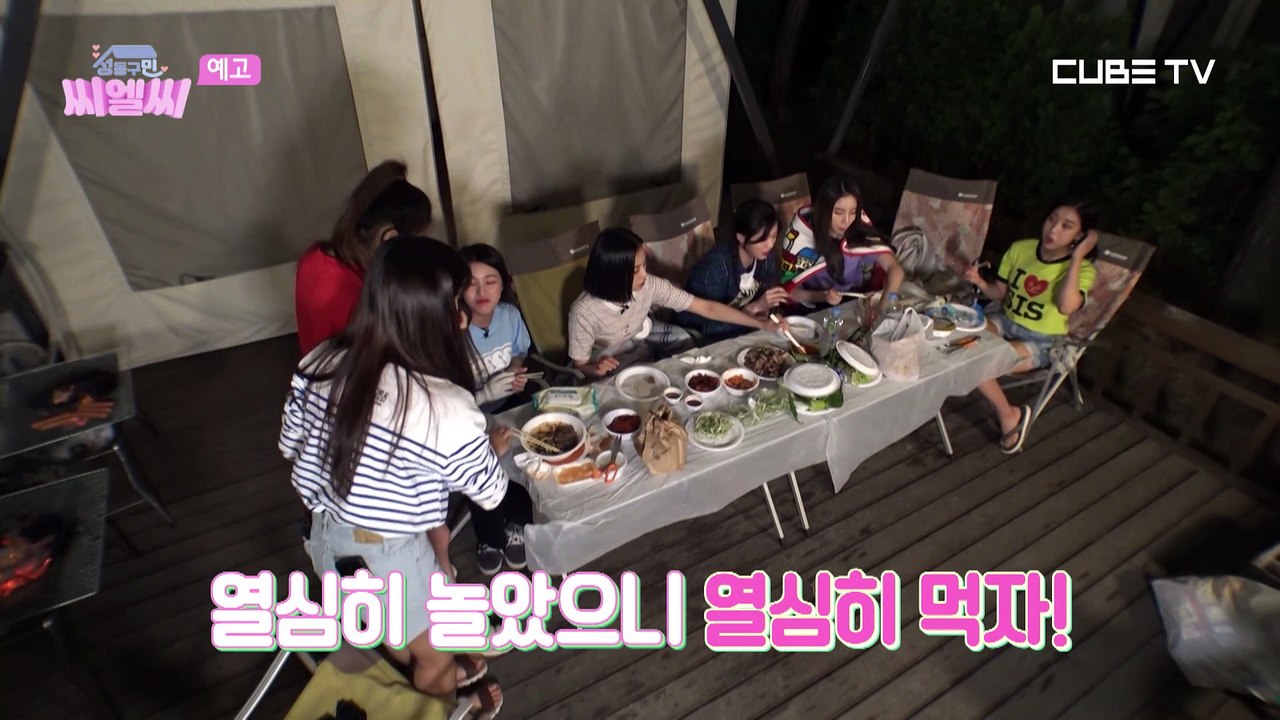 [성동구민 씨엘씨] 8화 예고