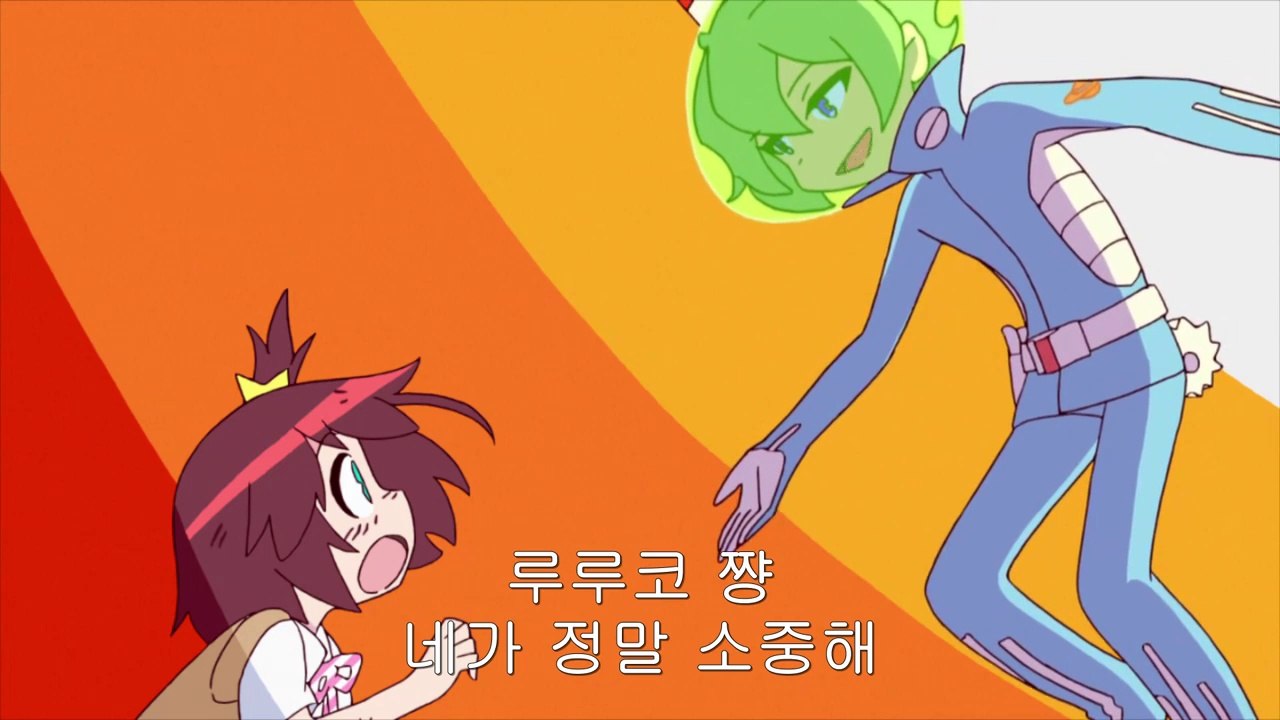 우주 패트롤 루루코 9화 - 진정한 덫