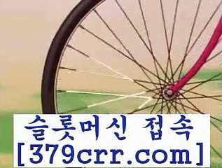 온라인슬롯회사게임 ==>[379crr.com] 온라인슬롯게임
