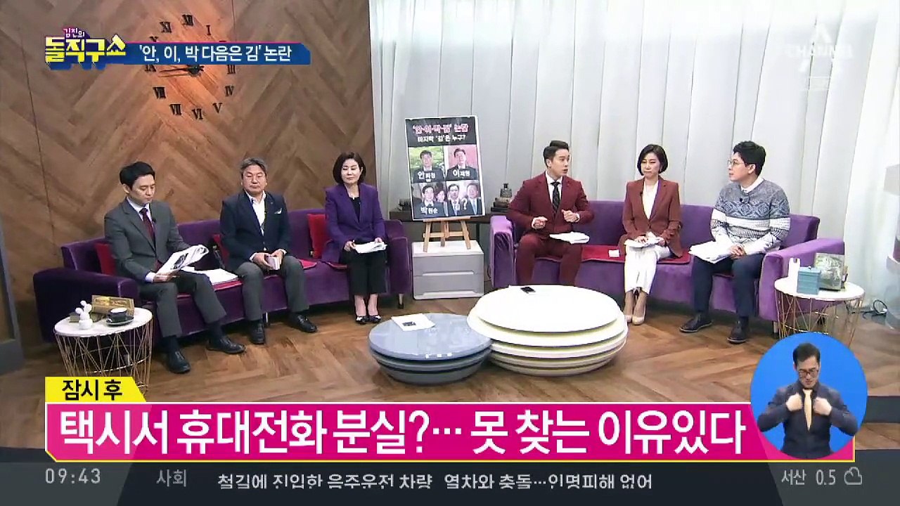안희정, 무죄 선고받고 항소심 준비 중