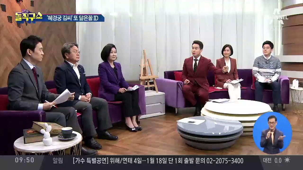 이재명 부부 다니던 교회서 ‘혜경궁 김씨’ ID 확인