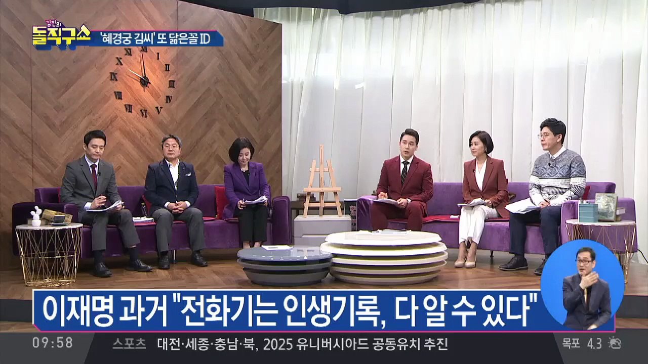 이재명 2년 전 발언, ‘뼈 있는 말’로 부메랑