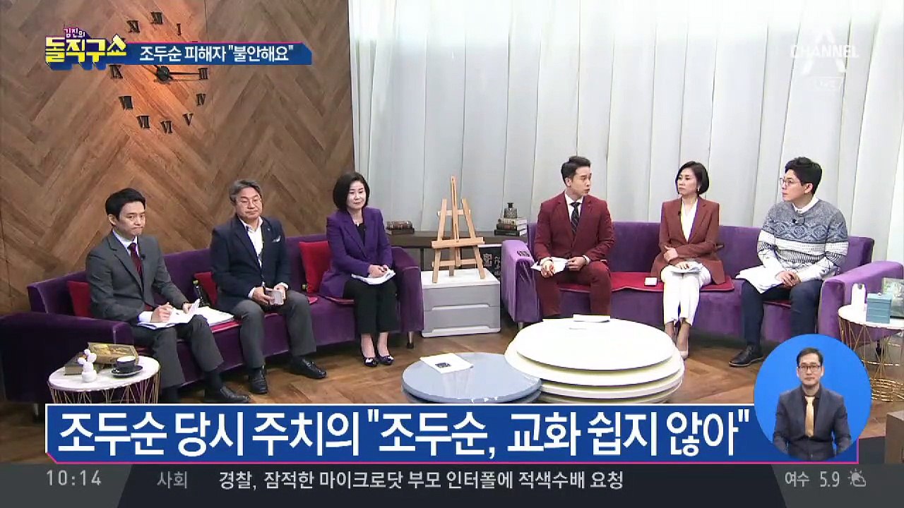 “조두순 출소 반대” 靑 국민청원…또 20만 돌파