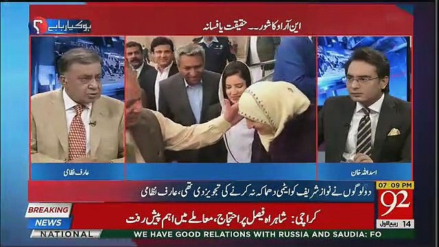Arif Nizami analyzes Nawaz Sharif's changing statements