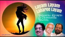 Layam Layam Laharee Layam ... Yoosafali Kecheri - G. Devarajan - Yesudas, Movie Raappaadikalude Gaadha