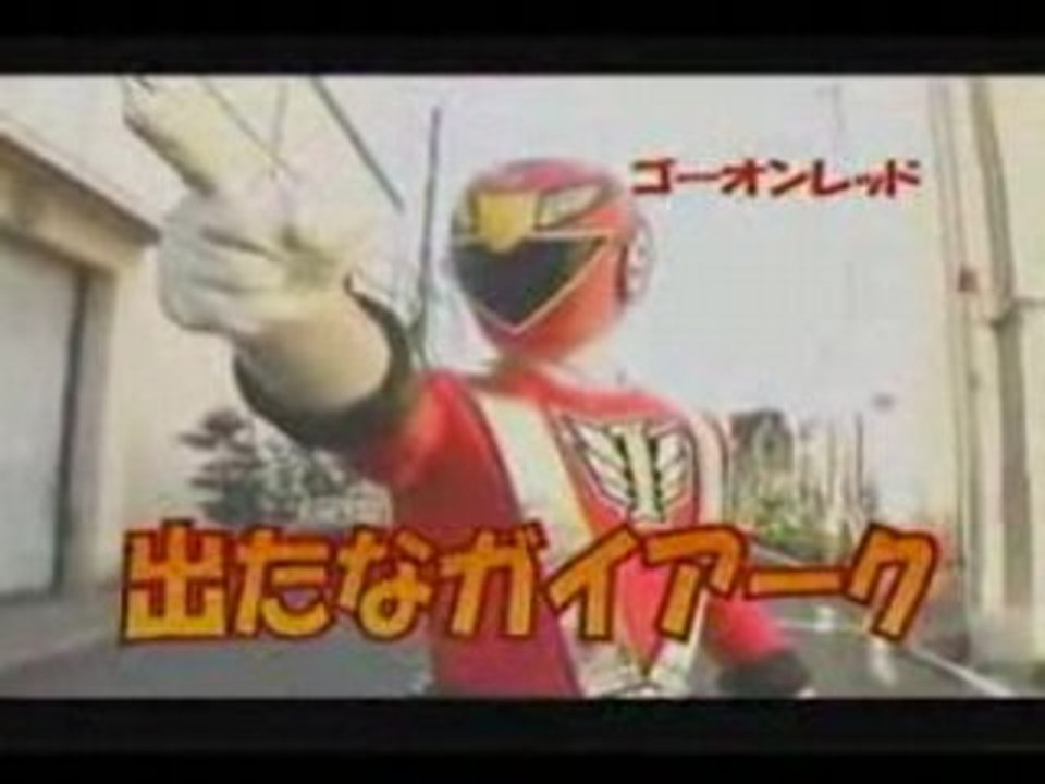 1er Teaser Eijin sentai Goonger