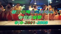 ?®선릉야구장™미녀와010＆2891＆2503 ＆ 강남풀싸롱 강남더킹 선릉야구장 송사장 번호전달 역삼풀싸롱 매직미러시스템