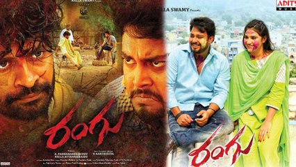 Rangu Movie Review రంగు సినిమా రివ్యూ | Filmibeat Telugu