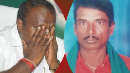 ಮುಖ್ಯಮಂತ್ರಿ ಹೆಸರು ಬರೆದಿಟ್ಟು ಆತ್ಮಹತ್ಯೆ ಮಾಡಿಕೊಂಡ ರೈತ  | Oneindia Kannada