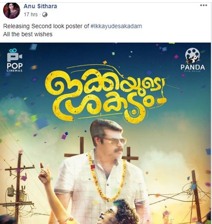 മമ്മൂക്ക ആരാധകന്റെ ഇക്കയുടെ ശകടം | filmibeat Malayalam
