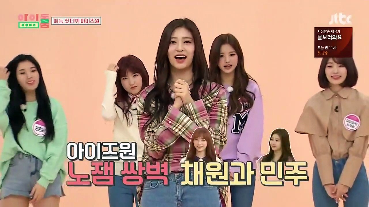 Part Time Idol Cap 1 Sub Español