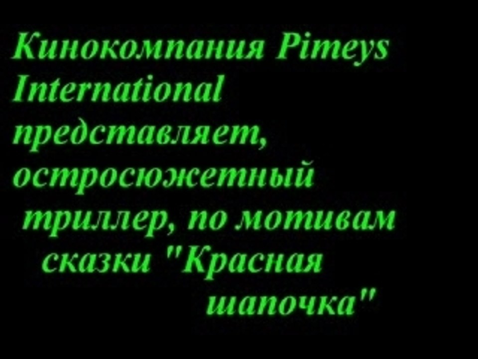 кепочка