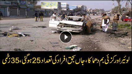 Death toll in Hangu blast rises to 25