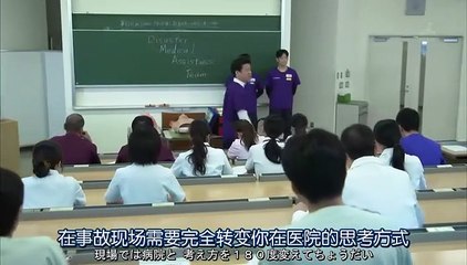 Dr.DMAT 瓦礫下的醫師 第1集