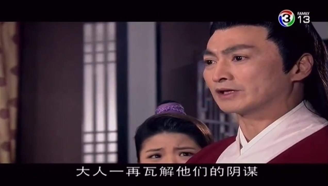 เปาบุ้นจิ้น หัวใจคุณธรรม ตอนที่ 39